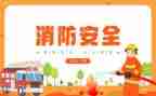 1消防安全培训心得体会精选8篇