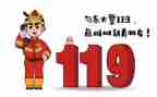 心得体会消防作文5篇