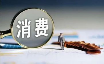 学生消费现状调查报告6篇