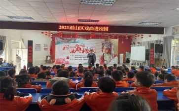 迎元旦学校活动总结6篇