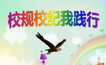 校纪检年度总结5篇