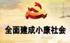 2024奔小康作文模板5篇