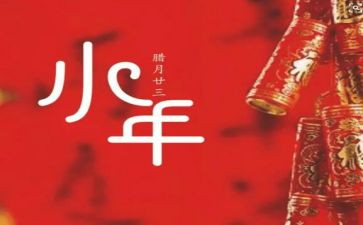 小年夜作文优质6篇