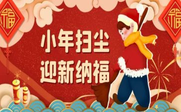 小年夜作文6篇