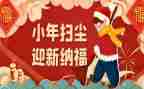 小年夜作文6篇