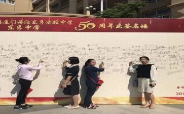 60周年校庆演讲稿6篇