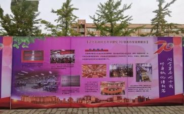 关于校庆演讲稿7篇