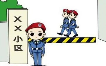 小区保安年度工作总结8篇