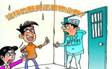 小区管理工作总结6篇