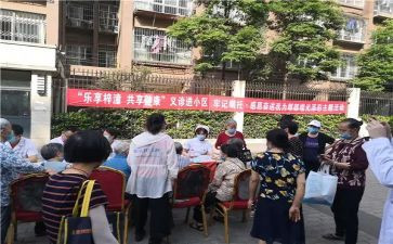 小区活动方案通用6篇