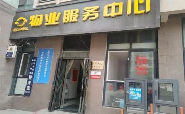 2024年小区物业年终工作总结5篇