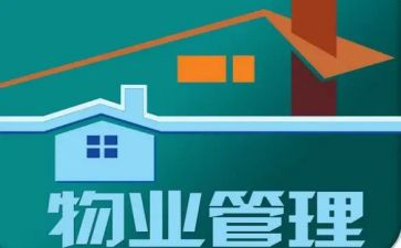小区物业2024年度工作总结优秀6篇
