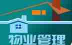 小区物业2024年度工作总结优秀6篇