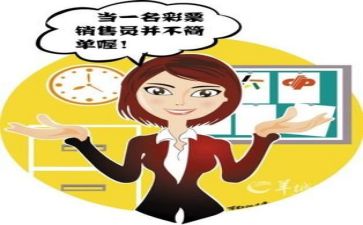 月度销售好总结报告7篇