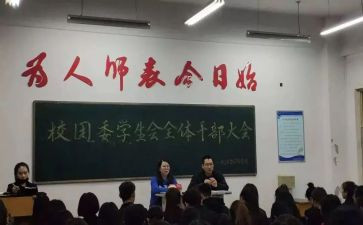 校团委的工作计划模板5篇