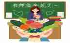 小学教师心理工作计划6篇