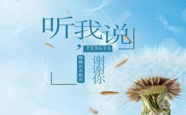 老师谢谢您作文优质6篇