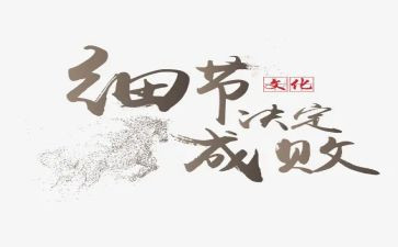 跟细节有关的作文8篇