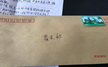 致加西亚的信读后感心得体会5篇