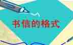 辞职申请信范文精选8篇
