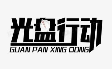 在行动的个人总结6篇