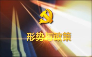 2024形势任务教育心得体会5篇