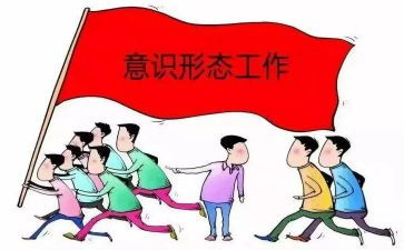 识形态工作计划6篇