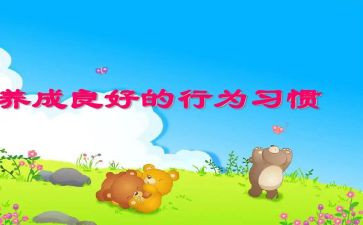 中小学教师违反职业道德行为心得体会5篇