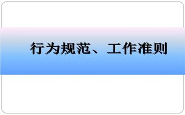 行为规范月总结范文7篇