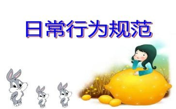 教师行为培训心得体会8篇