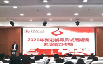 新进员工的培训计划6篇