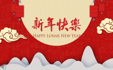 2023新年感受作文6篇