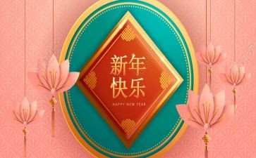 镇五新年工作计划精选7篇