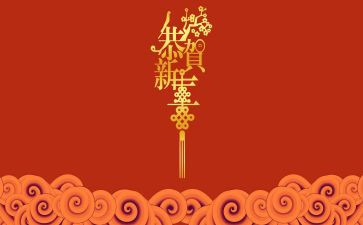 小班新年教案最新6篇
