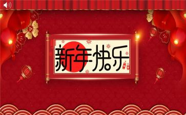 2024幼儿园托班新年活动方案8篇