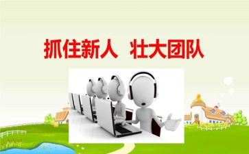 公司新人培训个人总结6篇