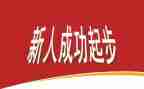 新人销售月总结报告5篇