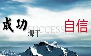 信心心得8篇