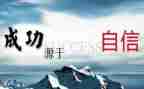 信心心得8篇