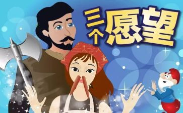 嗯我的心愿作文6篇