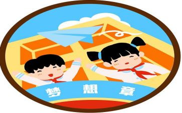 关于我的心愿的作文6篇