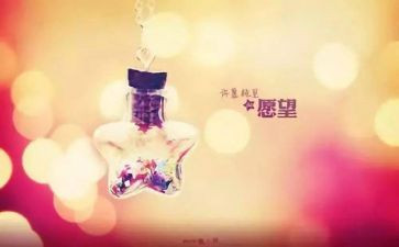 《心愿》教案7篇