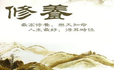 干部党性修养的心得体会7篇