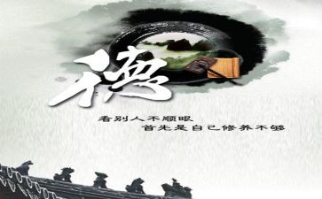 谈谈个人修养作文通用6篇