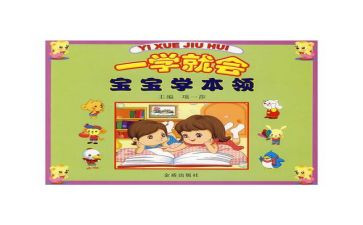 学本领的作文300字7篇