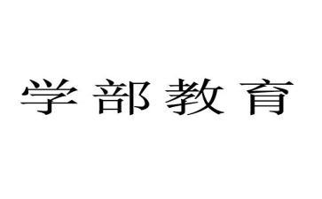 2023年小学部工作计划5篇