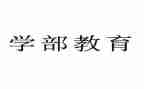 2023年小学部工作计划5篇