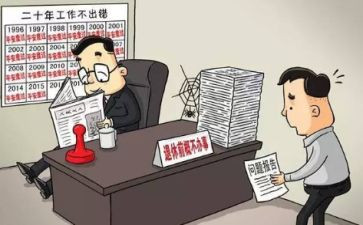 反面典型为镜心得体会6篇