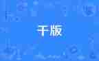 大学干部申请书8篇