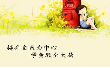 学会接受作文6篇